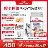 皇家狗粮 绝育成犬狗粮 犬粮宠物小型犬MSA30全价犬粮≥10月6.5KG
