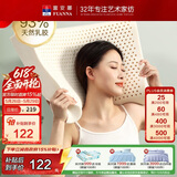 富安娜家纺乳胶枕头泰国进口天然 深睡颈椎枕芯抗菌高枕 59*39*10/12cm