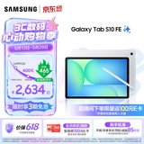 三星（SAMSUNG）Galaxy Tab S10 FE 平板电脑 10.9英寸 高亮炫丽屏幕 IP68防水防尘 SPen流畅书写体验 月光银 8GB+128GB/WIFI 官方标配