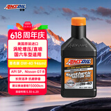 安索（AMSOIL）全合成机油签名版0W-40 946ml SP  美国原装进口 京东养车