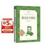 鲁迅杂文精选（《语文》推荐阅读丛书 人民文学出版社） 儿童节