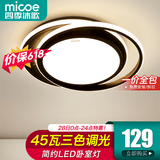 四季沐歌（MICOE） 照明轻奢客厅卧室吸顶灯具套餐led现代白色奶油风大气简约中山 45W 纯黑 三色调光 φ43cm