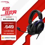 极度未知（HYPERX）Cloud Ⅲ 飓风3有线 DTS音效 53mm驱动单元电竞头戴式游戏耳机 适配三角洲行动