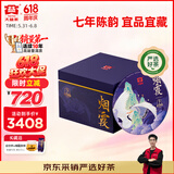 大益TAETEA茶叶普洱茶熟茶 7年陈烟霞提装357g*5饼 2501批次端午送礼