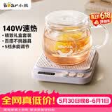 小熊（Bear）【价保618】加热杯垫养生杯陶瓷杯恒温杯垫 电热杯垫办公室家用保温杯垫 可调温 DRBD-P40T1
