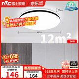 雷士（NVC）吸顶灯具客厅大灯卧室灯饰智能护眼2026新款高端大气led光鸿