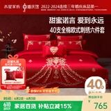 水星家纺结婚床上六件套全棉100%红色婚庆床单被套新婚礼物欧式刺绣1.8m床