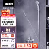 科勒（KOHLER）水龙头齐悦浴缸花洒龙头7686淋浴 7686T-4-CP