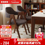 家逸实木餐椅家用椅子餐厅餐桌靠背椅书房椅客厅洽谈软包办公椅