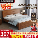 兴瑀汇实木床1.5米1.8m新中式双人床胡桃色木床主卧家用现代简约单人 胡桃色床 1.2米*2米框架结构