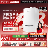 林内（Rinnai）【超二级能效】24KW燃气壁挂炉 四大模式节能省气地暖生活水两用 燃气采暖天然气锅炉RBS-24C33(L)