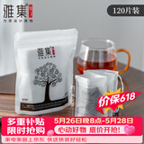 雅集茶包袋一次性玉米纤维过滤茶包抽绳花茶茶叶包120片