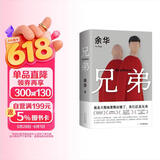 余华作品 兄弟 巅峰之作 有的人活着生死疲劳 有的人活着任性逍遥 一部真正伟大又好看的小说 卢克明的偷偷一笑