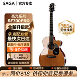 萨伽（SAGA）吉他sf700单板面单民谣萨迦木吉他入门初学者萨嘎乐器 【亮光】41英寸SF700GCRPRO缺角