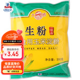 味好美（McCormicK） 其他调味料烘焙原料 大桥生粉食用玉米淀粉200g 厨房调料