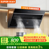苏泊尔（SUPOR）【保价618】抽吸排油烟机家用21m³风量侧吸不碰头350mm精巧机身经典百搭以旧换新 单烟机DJ11
