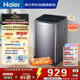 海尔（Haier）波轮洗衣机全自动 10KG直驱变频 专利纳米微泡净 漩瀑洗 双抗菌+除螨 星蕴银 家用租房 BZ2RJ0