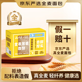 云山半全麦黑麦面包1012g 约20袋 低脂肪高饱腹 早餐代餐手撕面包吐司