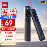 得力（deli）充电款激光翻页笔蓝牙/USB连接 教师用翻页笔PPT演讲笔投影遥控器无线演示笔 灰色金属喷漆NS100-1