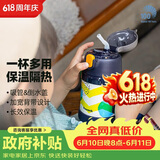 孔雀（Peacock）儿童保温杯 带吸管儿童水杯便携小学生幼儿园宝宝用