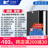 凯琪丽（KAIQILI）适配夏普空气净化器滤芯 FZ-380HFS过滤网 KC-W380SW/KC-Z380SW1BB60