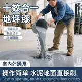温蒂（WENDY）水性地坪漆水泥地面直接涂家用室内外地板地平漆防水耐磨瓷砖油漆 浅灰色【防水防滑耐磨】十合一 【10平米套装】1公斤装