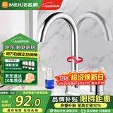名爵（MEJUE）单把双孔冷热水龙头360度旋转浴室面盆龙头洗脸盆龙头Z-1101