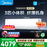 美的空调酷省电二代 大3匹 新一级能效变频 双排纯铜管 挂机身材柜机能力冷暖省 空调挂机KFR-72GW/KS2
