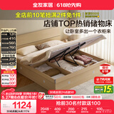 全友家居 现代简约高箱收纳落地板式床主卧室家用1.8x2米双人储物大床