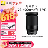 尼康（Nikon）Z 28-400mm f/4-8 VR 全画幅微单镜头 高倍变焦 运动 动物 美食 便携