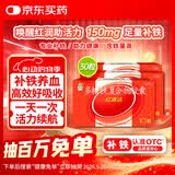 国风 红源达 多糖铁复合物胶囊 30粒 贫血补铁补血孕期补铁哺乳期女性儿童补铁铁剂经期补铁儿童补铁补血
