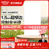 欧普照明铝扣板灯集成吊顶面板灯led厨卫灯天花板格栅平板灯嵌入式平板灯 锦悦极窄边全光谱Ra97【30*60 | 36瓦】 三年质保