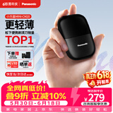 松下（Panasonic）【618价保】剃须刀电动刮胡刀小方盒mini便携款往复式男生日礼物礼盒男士送男朋友cm20黑