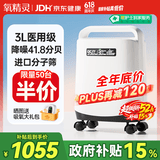 氧精灵 3L升医用便携式制氧机老人孕妇氧气机家用吸氧机321W