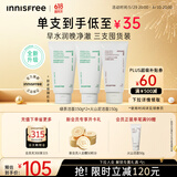 悦诗风吟（innisfree）绿茶洗面奶150g*2+火山洁面150g氨基酸男女保湿