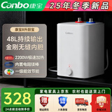 康宝小厨宝电热水器【8年质保】一级能效厨宝储水式台下热水器小尺寸家用厨房热水宝【6.6升/8升可选】 【上门安装】8升 2200W