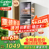 康宝（Canbo）消毒柜家用立式不锈钢大容量商用160L家庭餐具烘干紫外线双门二星消毒碗柜【政府补贴】XDZ160-D1
