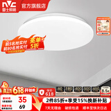 雷士（NVC） led灯饰阳台灯浴室灯厕所灯厨房灯 led吸顶灯具 卧室灯过道走廊 24W 1550lm 荐  正白光 Φ375*70MM