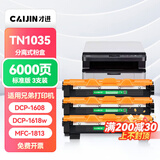才进适用兄弟1618w硒鼓 打印机硒鼓tn1035粉盒墨粉 dcp1608 hl1208 1218w mfc1919nw 1906 1908 1813 1816 1818
