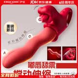 EROCOME伊珞震动棒女性士专用生理玩具自安慰按摩神器自动扣成人情趣用品
