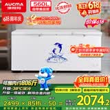 澳柯玛（AUCMA）560升家用单温冷柜 大容量冰柜 卧式囤货大冰箱 冷藏冷冻转换顶开门冷柜 BC/BD-560TC【价保618】