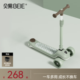 贝易至尊滑板车 宝宝可坐可骑滑1-3-6岁宝宝礼物男女多功能滑滑车 便携折叠单板 加宽闪光轮胎 剑桥绿