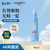 隆力奇驱蚊花露水驱蚊喷雾清凉驱蚊液清香型防蚊虫叮咬户外便携装95ml