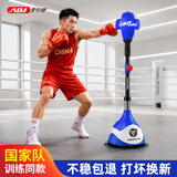 爱倍健（AIBEIJIAN）拳击训练器速度球家用成人儿童立式沙袋击打回弹躲闪球解压反应靶 【蓝白幻影】弹簧款 /拳击速度球