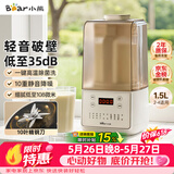 小熊（Bear）轻音降噪1.5L家用破壁机全自动豆浆机榨汁料理辅食机预约多功能破壁免滤3-4人用F01G1