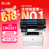 格之格crg337硒鼓 适用佳能337硒鼓mf232w硒鼓mf243d mf227dw墨盒 244dw mf229dw mf216n mf217w mf212w粉盒