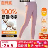 宜而爽【一等品100%纯棉】女士秋裤全棉保暖裤大码打底秋冬季棉毛裤女