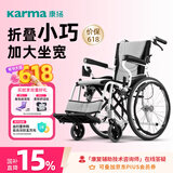 康扬（karma）轮椅老人专用残疾人折叠轻便小型宽座出行便携式代步车ERG205大轮