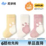 尼多熊儿童袜子秋冬加厚保暖婴儿珊瑚绒中长筒宝宝袜子儿童