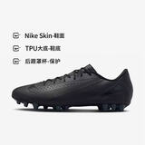 耐克男子足球鞋刺客VAPOR 16 AG短钉运动鞋 FQ8364-002 黑  40.5